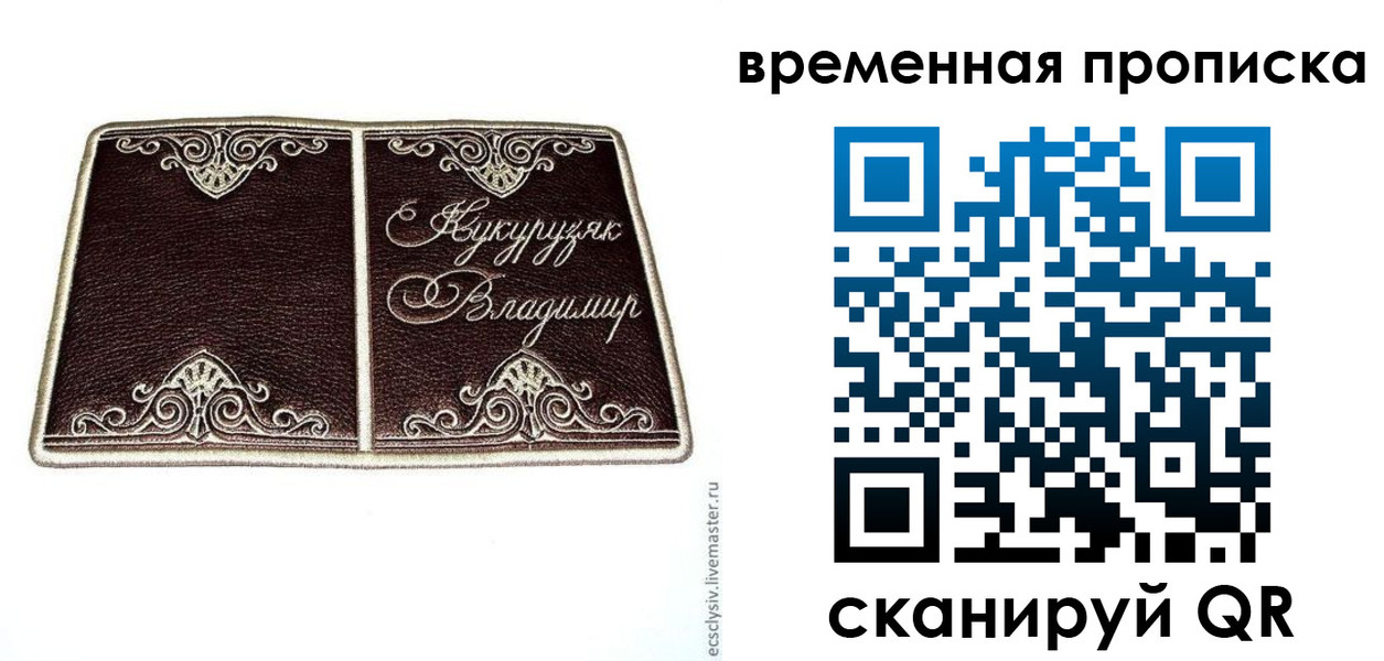временная регистрация надежно в Бородино