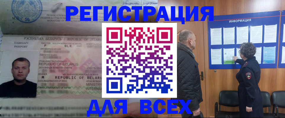 где прописаться в Бородино