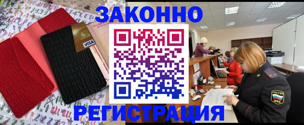 прописка поиск в Бородино